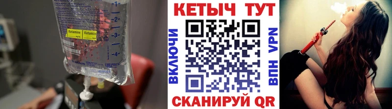 Купить где  Кисловодск  Кетамин ketamine 